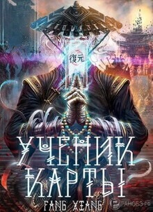 Ученик карты